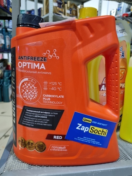 Антифриз Coolstream Optima, красный, 5 кг