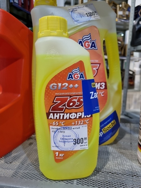 Антифриз, готовый к применению, желтый, -65С, 1 кг, G-12++, AGA042Z